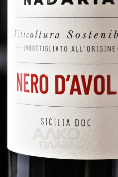 Nadaria Nero d’Avola Sicilia DOC - вино Надария Неро д’Авола Сицилия ДОК 0.75 л красное сухое