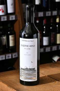 Вино Шато де Талю Каберне Фран Резерв 0.75 л красное сухое