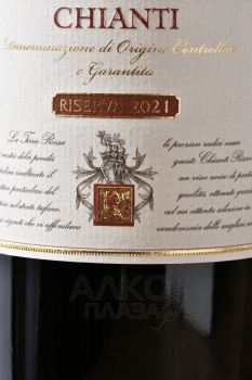 Castellani Famiglia Santucci Chianti Riserva - вино Кастеллани Фамилия Сантуччи Кьянти Ризерва 0.75 л красное сухое