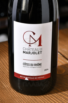 Chateau de Marjolet Cotes du Rhone Rouge - вино Шато де Маржоле Кот дю Рон Руж 0.75 л красное сухое