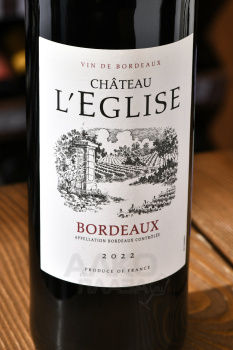 Chateau l’Eglise - вино Шато л’Эглиз 0.75 л красное сухое