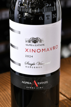 Alpha Estate Xinomavro - вино Альфа Истейт Ксиномавро 0.75 л красное сухое
