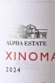 Alpha Estate Xinomavro - вино Альфа Истейт Ксиномавро 0.75 л красное сухое