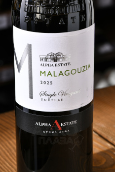 Alpha Estate Malagouzia Single Vineyard Turtles - вино Альфа Эстейт Малагузия Сингл Винъярд Тёртлс 0.75 л белое сухое