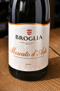 Broglia Moscato d’Asti - игристое вино Бролья Москато д’Асти 0.75 л