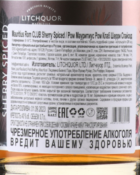 Mauritius Rom Club Sherry Spiced - ром Мауритиус Ром Клаб Шерри Спайсед 0.7 л