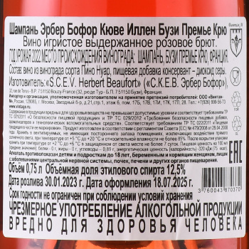 Herbert Beaufort Cuvee Yllen Brut Rose Bouzy Premier Cru - шампанское Эрбер Бофор Кюве Иллен Брют Розе Премье Крю 0.75 л