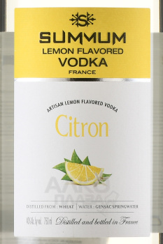 Vodka Summum Lemon - водка Суммум лимонная 0.75 л в п/у