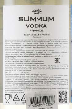 Vodka Summum Lemon - водка Суммум лимонная 0.75 л в п/у