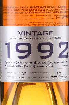 A. de Fussigny Vintage Collection 1992 - коньяк А де Фуссиньи Винтаж серия Коллексьон 1992 год 0.7 л в д/у