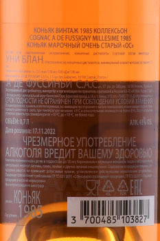 A. de Fussigny Vintage Collection - коньяк А де Фуссиньи Винтаж Коллексьон 1985 год 0.7 л в д/у