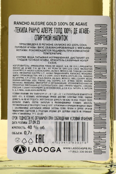 Rancho Alegre Gold - текила Ранчо Алегре Голд 0.7 л
