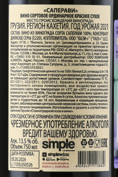 Lukasi Saperavi - вино Лукаси Саперави 0.75 л красное сухое