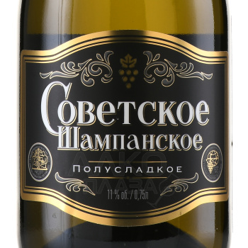 Шампанское Советское 0.75 л белое полусладкое