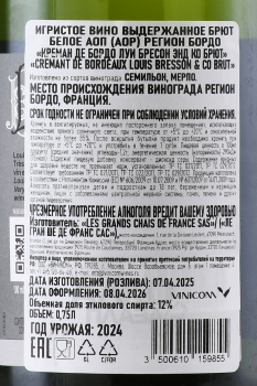 Louis Bresson & Co Cremant de Bordeaux Brut - игристое вино Луи Бресон энд Ко Креман де Бордо Брют 0.75 л белое брют