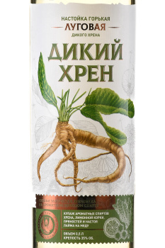 Настойка горькая Луговая Дикий Хрен 0.5 л