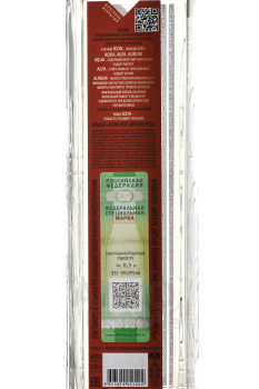 ICON Red - водка Айкон Ред 0.5 л