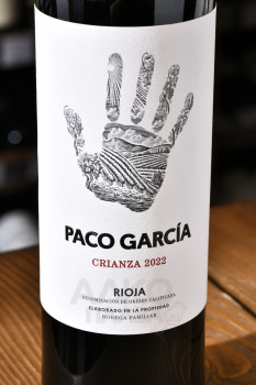 Paco Garcia Crianza Rioja DOC - вино Пако Гарсия Крианца ДОК 0.75 л красное сухое