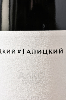 Вино Пино Нуар Красная Горка Галицкий и Галицкий 0.75 л красное сухое