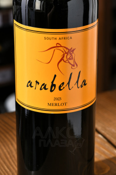 Arabella Merlot - вино Арабелла Мерло 0.75 л красное сухое