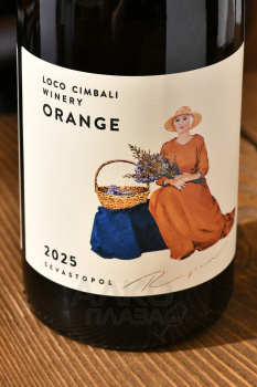 Loco Cimbali Orange - вино Локо Чимбали Оранж 0.75 л белое сухое