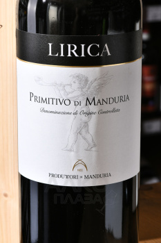 Lirica Primitivo di Manduria DOC - вино Лирика Примитиво ди Мандурия ДОК 3 л красное сухое