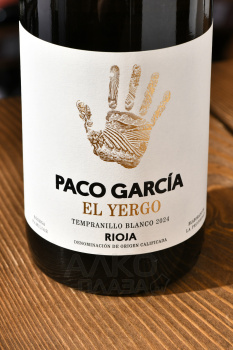 Paco Garcia Tempranillo Blanco - вино Пако Гарсия Темпранильо Бланко 0.75 л белое сухое