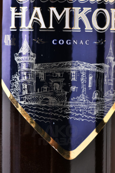 Chateau Нamkor - коньяк Шато Хамкор 7 лет 0.5 л