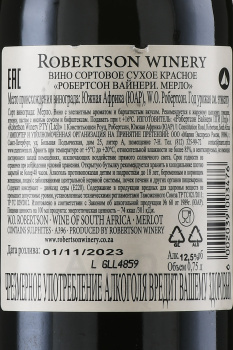 Robertson Winery Merlot - вино Робертсон Вайнери Мерло 0.75 л красное сухое