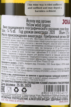 Spier The Yellow Wood Organic White Blend - вино Спиер Йеллоу Вуд Органик 0.75 л белое сухое