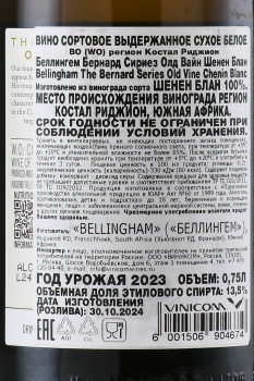 Bellingham The Bernard Series Old Vine Chenin Blanc - вино Беллингем Бернард Сириез Олд Вайн Шенен Блан 0.75 л белое сухое
