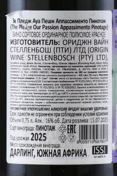 The Pledge Our Passion Appassimento Pinotage - вино Зе Пледж Ауа Пешн Аппассименто Пинотаж 0.75 л красное полусухое