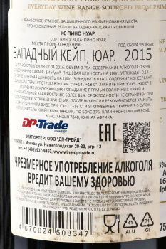 Klein Constantia KC Pinot Noir - вино Кляйн Констанция КС Пино Нуар 0.75 л красное сухое
