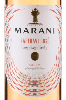Marani Saperavi Rose - вино Марани Саперави Розе 0.75 л розовое сухое
