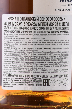 Glen Moray Elgin Heritage 15 years old - виски Глен Морей Сингл Молт Элгин Эритаж 15 лет 0.7 л п/у