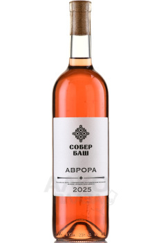 Вино Аврора Собер Баш 0.75 л сухое розовое