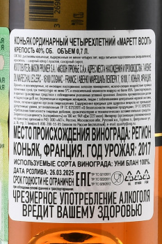 Marett VSOP - коньяк Маретт ВСОП 0.7 л в п/у + бокал