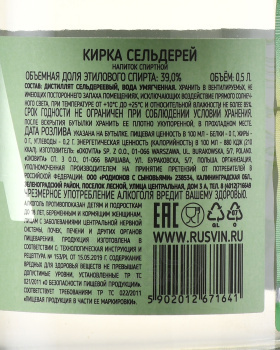 Дистиллят Кирка Сельдерей 0.5 л