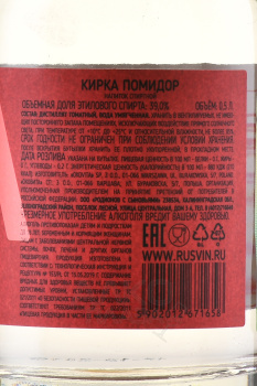 Дистиллят Кирка Помидор 0.5 л