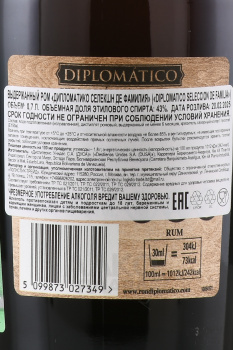 Diplomatico Seleccion de Familia - ром Дипломатико Селекшн де Фамилия 0.7 л в тубе