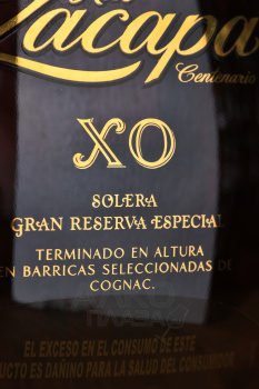 Zacapa XO - ром Закапа ХО 0.7 л