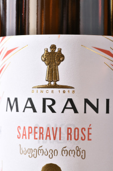Marani Saperavi Rose - вино Марани Саперави Розе 0.75 л розовое сухое