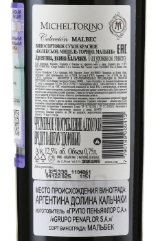 Michel Torino Coleccion Malbec - вино Колексьон Мишель Торино Мальбек 0.75 л