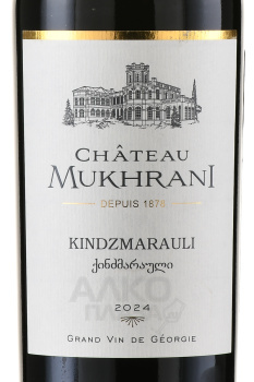 Chateau Mukhrani Kindzmarauli - вино Шато Мухрани Киндзмараули 0.75 л красное полусладкое