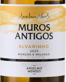 Alvarinho Muros Antigos Vinho Verde DOC - вино Алваринью Мурос Антигос ДОК Винью Верде 0.75 л белое сухое