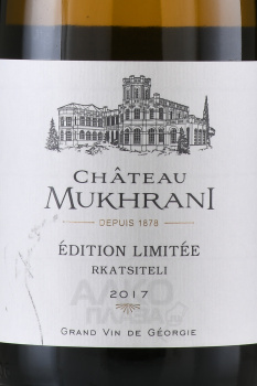 Chateau Mukhrani Edition Limitee Rkatsiteli - вино Эдисьон Лимите Ркацители Шато Мухрани 0.75 л белое сухое