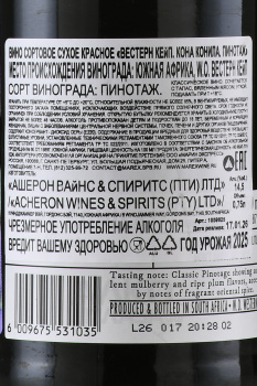 Cona Conila Pinotage - вино Кона Конила Пинотаж 0.75 л красное сухое