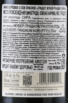 Joubert-Tradauw Syrah - вино Жубер-Традау Сира 0.75 л красное сухое