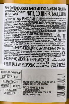 Schloss Rheinblick Riesling - вино Шлосс Райнблик Рислинг 0.75 л белое сухое
