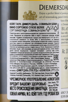 Diemersdal Sauvignon Blanc - вино Димерсдаль Совиньон Блан 0.75 л белое сухое